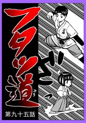 Episode 95