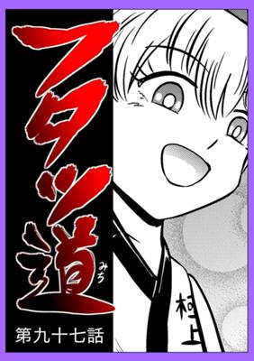 Episode 97
