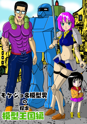 Episode 103