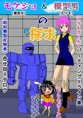 Episode 55