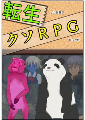 Episode 109