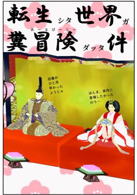 Episode 90
