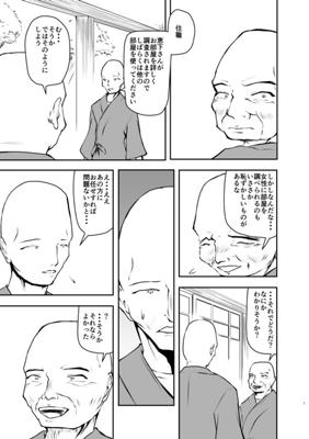 Episode 19