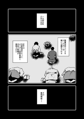Episode 34