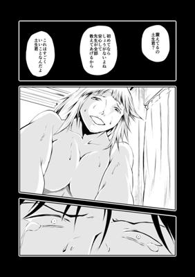 Episode 43