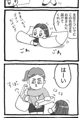 Эпизод 12