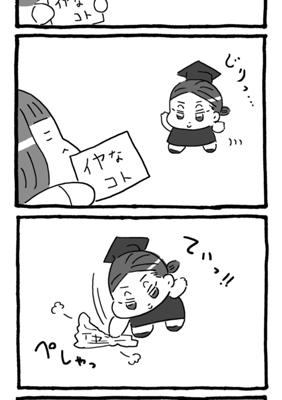 Эпизод 32
