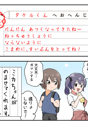 Епизода 37