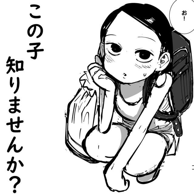 Do you know this child?