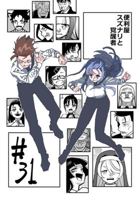Episode 101