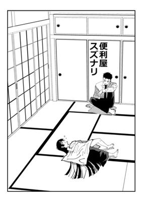 Episode 103