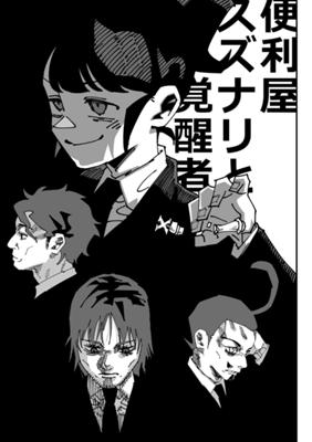 Episode 110