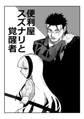 Episode 111