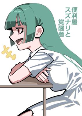 Episode 116