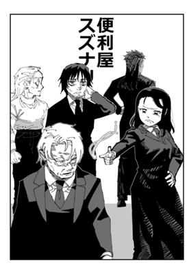 Episode 118
