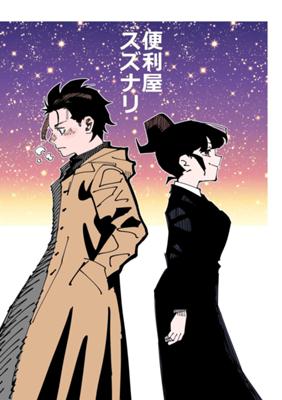 Episode 119