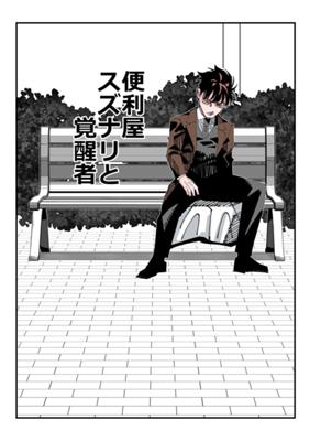 Episode 121