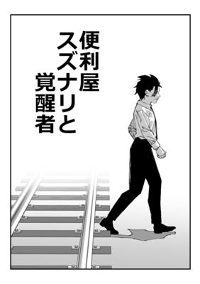 Episode 123