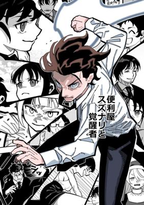 Episode 139
