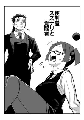 Episode 140
