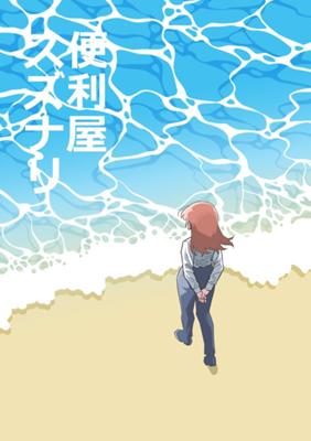 Episode 164