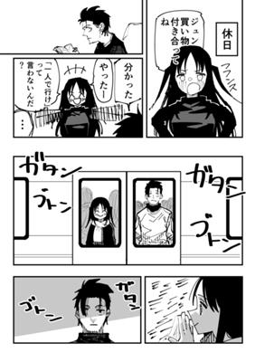 Episode 23