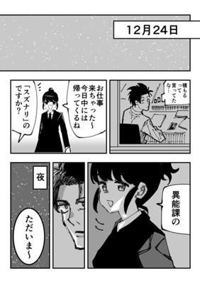 Episode 24