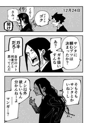 Episode 25