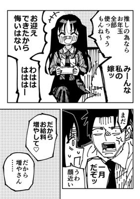 Episode 29