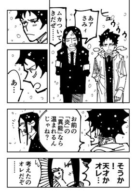 Episode 31