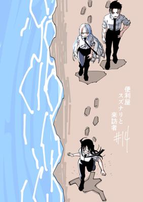 Episode 37