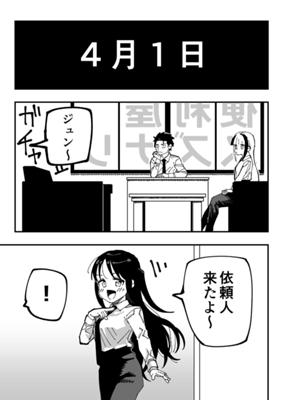 Episode 38