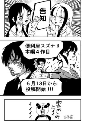 Episode 47