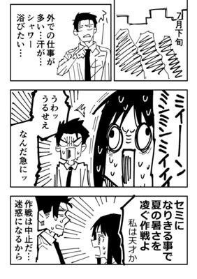 Episode 48