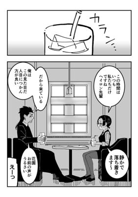 Episode 51