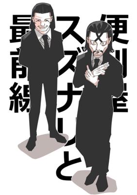 Episode 52
