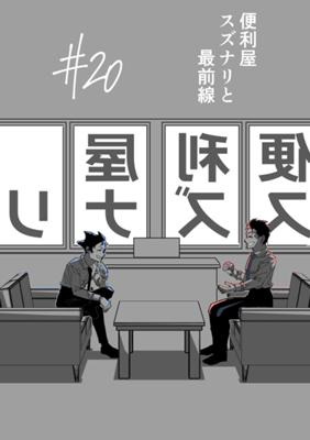 Episode 56