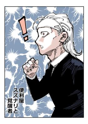 Episode 69