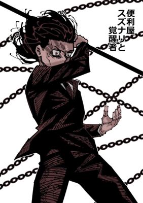Episode 71