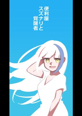 Episode 80