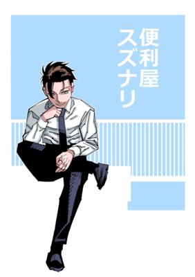 Episode 82