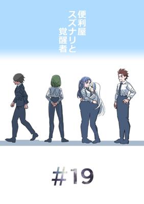 Episode 84