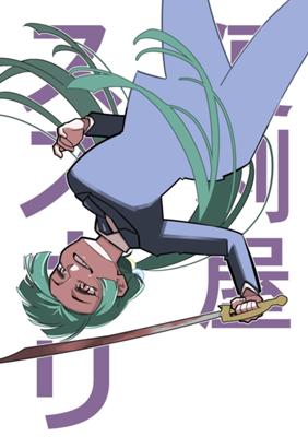 Episode 86