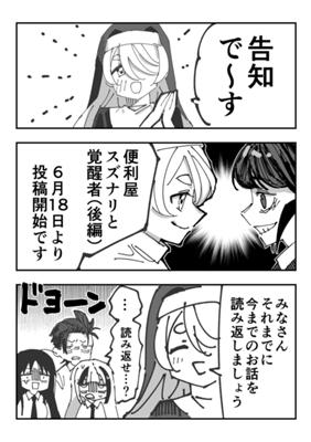 Episode 87