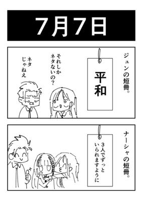 Episode 91