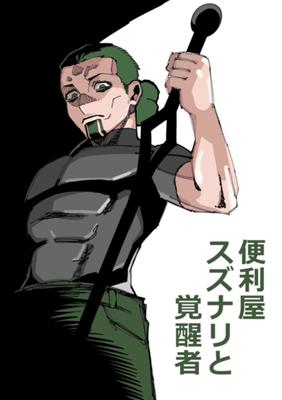 Episode 93