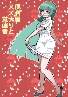Episode 96