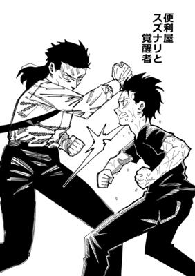 Episode 99