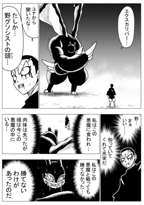 Episode 15
