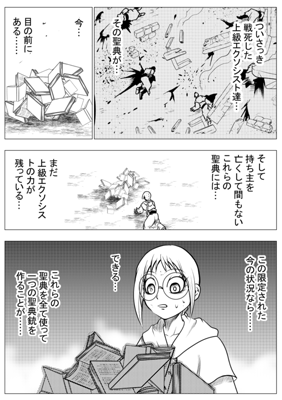 Episode 16